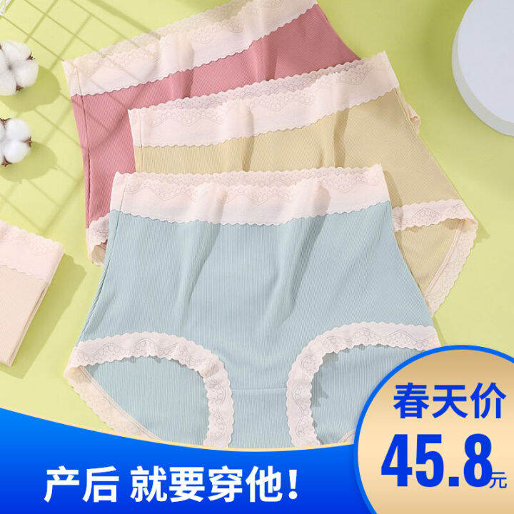 Silky Smooth Special Underwear for PostCesarean Section High Waist
