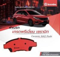 HONDA ผ้าเบรคหน้า CITY 1.0 turbo ปี 2020 ยี่ห้อ brembo