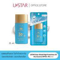 ครีมกันแดด กันน้ำ เอสเซนส์น้ำนม U Star solar shield SPF 50