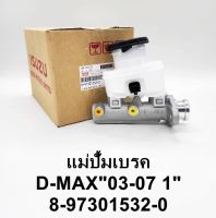 แม่ปั๊มเบรค​ อีซูซุDMAX​ ดีแม็กช์ ปี2003-2007 (1นิ้ว​)8-97301532-0