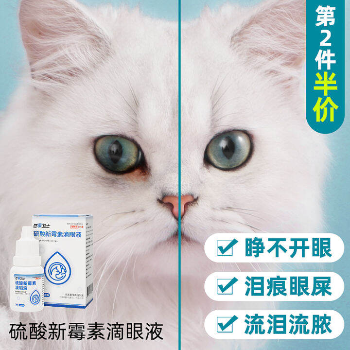 Cat Eye Drops AntiEye Droppings AntiTear Marks AntiEye Inflammation