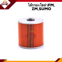 ?กรองโซล่า กรองดีเซล FM,ZM,EK100 #FMF134A