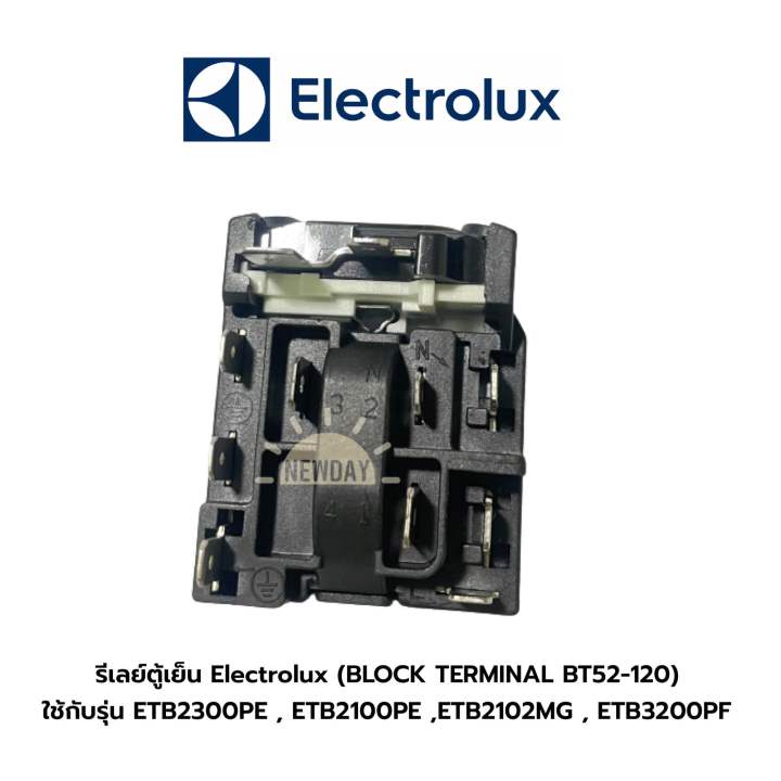 พร้อมส่ง-รีเลย์ตู้เย็น-electrolux-block-terminal-bt52-120-พาร์ท-a00960501-ใช้กับรุ่น-etb2300pe-etb2100pe-etb2102mg-etb3200pf