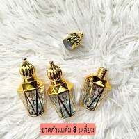 ขวดก้าน 8เหลี่ยมขนาด 10ml สำหรับน้ำหอม