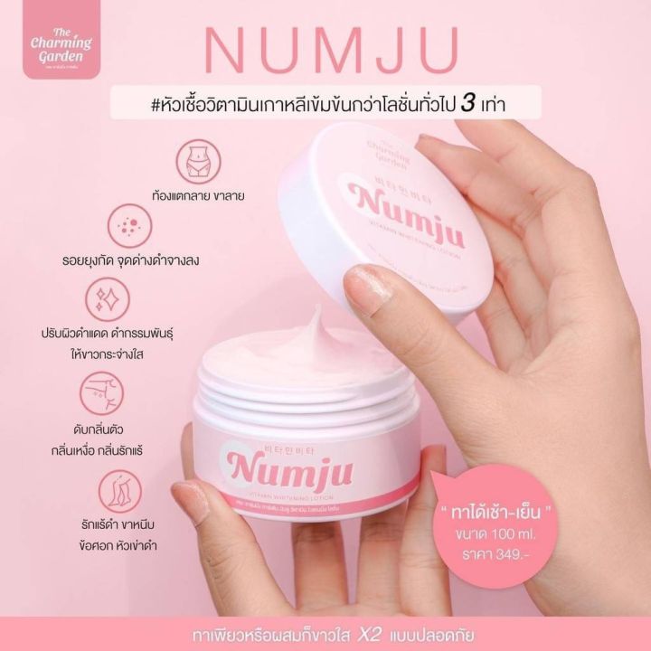 พร้อมส่ง-นัมจู-ครีมทาผิว-ผิวขาวใส-หัวเชื้อวิตามินเกาหลี-ของเเท้