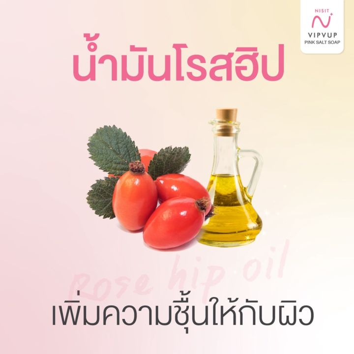 สบู่นิสิต-สบู่เกลือชมพู-pink-salt-ขนาด-100-g