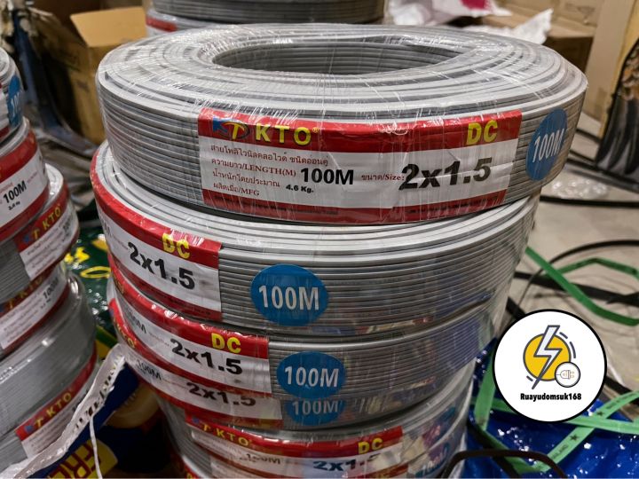 สายไฟอ่อน-vff-2x1-5-สายไฟอ่อน-ความยาว-100เมตร-100-หลา-50-เมตร-25เมตร