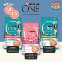 PURINA ONE เพียวริน่าวัน อาหารเม็ดแมว ครบทุกช่วงวัย เกรดพรีเมี่ยม ขนาด 1.2-1.3 กิโลกรัม