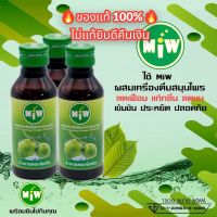 ?ฝาเขียวเเท้?Miw ฝาเขียวเเท้?% ?น้ำหวานเข้มข้นกลิ่นราสเบอร์รี่ 60 ml.? มีของพร้อมส่งทันทีครับ