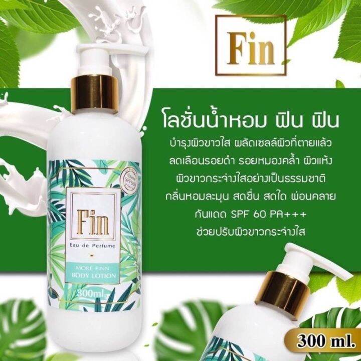 แดง-โลชั่นน้ำหอมฟิน-กลิ่นหอมทน-ติดทนนาน-ขนาด-300ml