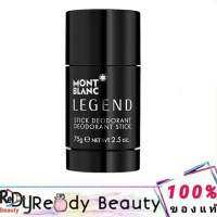 Mont Blanc Legend Stick Deodorant 75g สต๊กระงับกลิ่นกาย