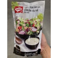 น้ำสลัด ซีซ่า 1000 กรัม Ceasar salad 1000 g