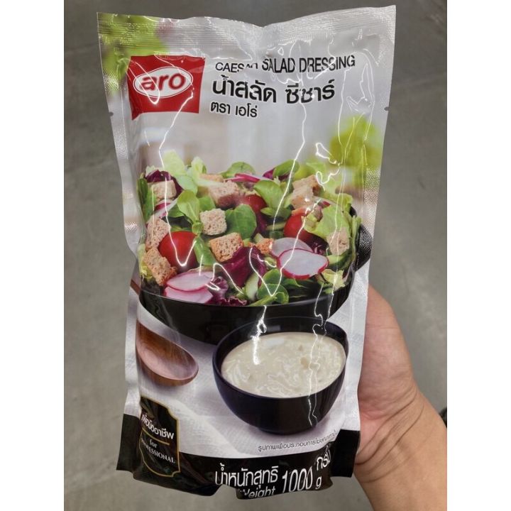 น้ำสลัด-ซีซ่า-1000-กรัม-ceasar-salad-1000-g