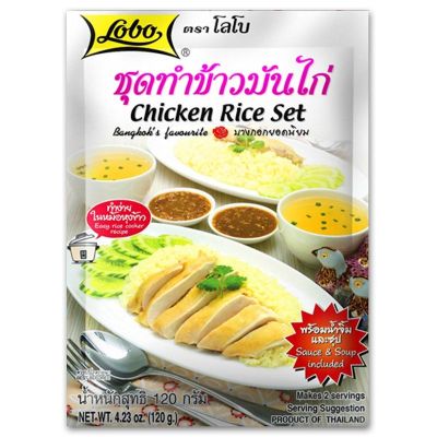 🔥Lobo ชุดทำข้าวมันไก่ Chicken Rice Set