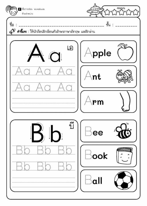 แบบฝึกหัดพื้นฐานก่อนเข้าโรงเรียน-อนุบาล-1