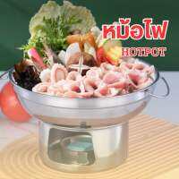 ถูกที่สุด?หม้อไฟ Hotpot หม้อไฟต้มยำ หม้อไฟสแตนเลส หม้อจิ้มจุ่มมีหูจับ