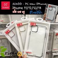 (iPhone 14 มาแล้วจ้า๗ XUNDD PC series เคส iPhone 12 / iPhone12Pro / iPhone 12 Max/iPhone 13/iPhone13 Pro/iPhone 13 Pro Max PC ใส ขอบโครเมี่ยม Luxury case