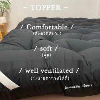 Topper ท็อปเปอร์รุ่นหนาพิเศษ8นิ้วใย4ชั้น นอนนุ่มสบายบรรเทาอาการปวดหลังเป็นอย่างดี