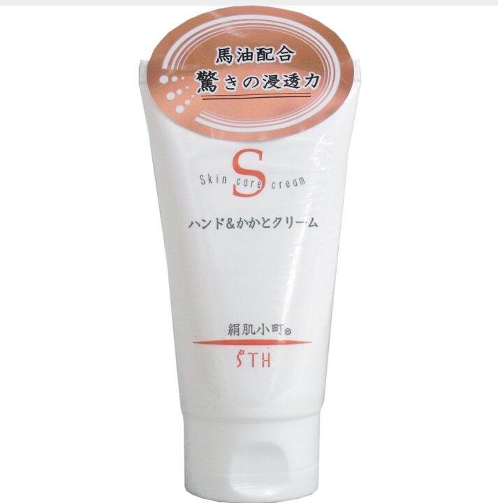 ครีมบำรุงผิวน้ำมันม้า ญี่ปุ่น 200g Horse oil body cream 200g Lazada.co.th