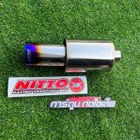 ปลายท่อไอเสีย JS Nitto (นิโตะ) ไดร์สีปากตรง ยาว 6 นิ้ว ปากท่อ 3 นิ้ว ขนาด 4.5 นิ้ว ไส้ท่อเกรียว 1.6 นิ้ว ใส่ไกับรถเก๋ง