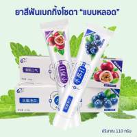 สูตรใหม่ ยาสีฟันเบกกิ้งโซดา 
สองสูตร พร้อมส่ง จ้า

✅ฟันมีคราบหินปูน
✅ฟันเหลือง
✅ฟันไม่ขาว
✅ฟันดำ
✅ฟันมีเลือดออกเมื่อเเปลงฟัน
✅มีกลิ่นฟันเพราะฟันผุ
✅ปากเหม็น
✅ลมหายใจเหม็น
✅เหมาะสำหรับคนที่ชอบดื่มชากาเเฟเเละชอบดูดบุหรี่