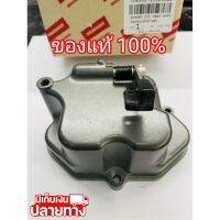 [พร้อมส่ง] อะไหล่แท้ YANMAR ฝาครอบวาล์ว TF105 TF115 TF120 ยันมาร์ จ้าวโลก จ้าวพลัง แท้100% &amp;lt;มีเก็บเงินปลายทาง&amp;gt;