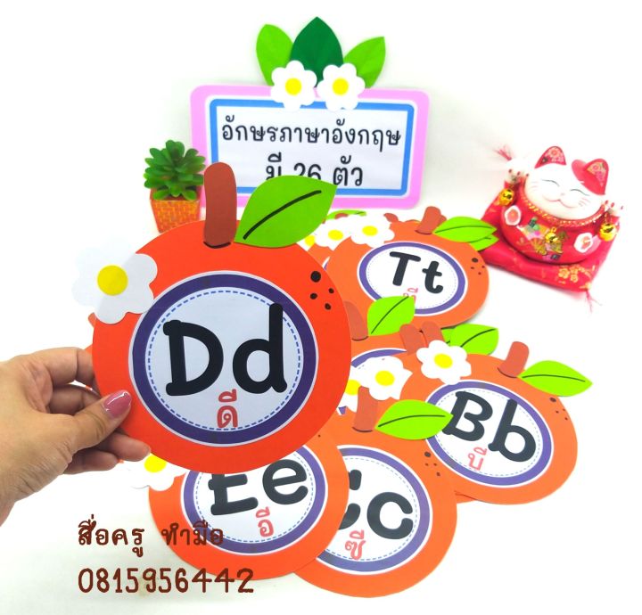 ตกแต่งห้องเรียนABC  รูปส้ม  ทำจากกระดาษสีแข็ง  ใช้สอนหรือติดผนังห้องเรียน  งานทำมือขนาดงานเอ5