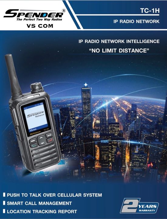 วิทยุสื่อสาร-spender-รุ่น-tc-1h-รับส่งไกลทั่วโลก-ผ่านระบบ-network-4g-มี-gps-สะดวกใช้งานง่าย