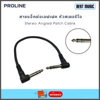 Proline Srereo Angled Patch Cable สายแจ็คต่อเอฟเฟค แบบหัวสเตอริโอ ยาว  1ft (30cm) หัวงอ