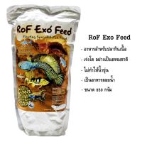 RoF อาหารปลาเม็ดลอยน้ำ บรรจุ 850 กรัม