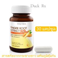 [Exp.10/2024] VISTRA FINGER ROOT EXTRACT 240 mg. 30 capsules วิสทร้า สารสกัดจากกระชายขาว 240 มก. พลัส วิตามินซี วิตามินดี และซิงค์  30 แคปซูล