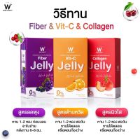 WINK WHITE Fiber Jelly ไฟเบอร์เจลลี่ ดีท็อคล้างสารพิษ ควบคุมน้ำหนัก ขับของเสีย ทำความสะอาดลำไส้