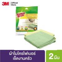 สก๊อตซ์-ไบรต์ ผ้าไมโครไฟเบอร์ สำหรับเช็ดคราบน้ำมัน