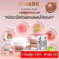 มาร์คหน้า omark