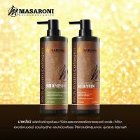 ชุดเคราตินสด Masaroni 500ml x 2 ขวด บำรุงผมเคราติน