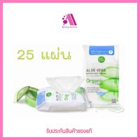 ส่งฟรี‼️ Baby Bright Aloe Vera Serum Wet Tissue เบบี้ไบร์ท ทิชชู่เปียก แผ่นเช็ดเครื่องสําอาง 25 แผ่น