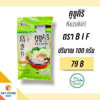 วุ้นเส้นญี่ปุ่น คูซูคิริ ตรา BIF ปริมาณ 100 กรัม (พร้อมส่ง)