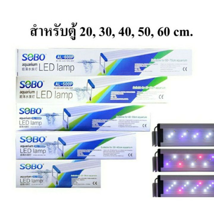 โคมไฟ-led-ยี่ห้อ-sobo-ปรับสีใด้-3-ระบบ