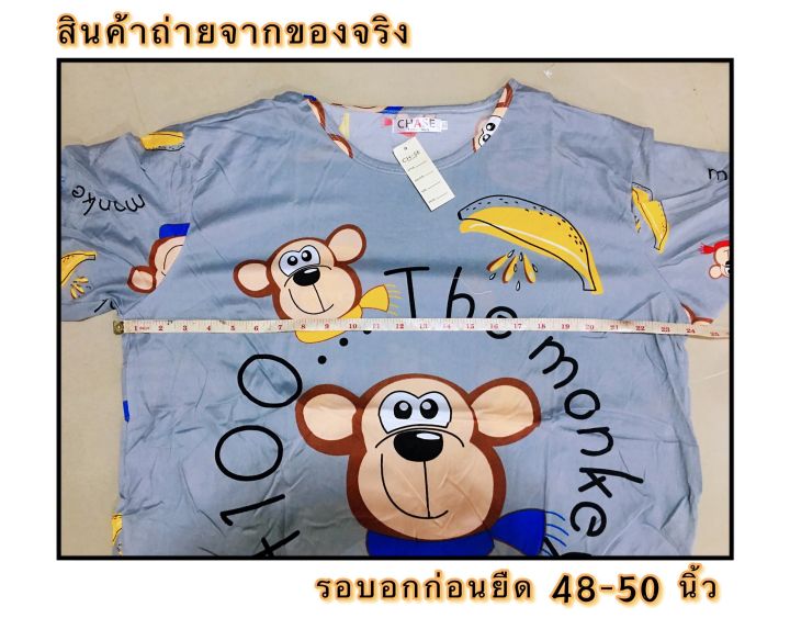 สินค้าพร้อมส่ง-ชุดนอนไซส์ใหญ่-big-size-ชุดนอนคนท้อง-ชุดนอนคนอ้วน-ชุดนอนตัวใหญ่