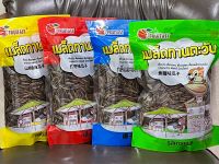 เมล็ดทานตะวัน ฟรุ๊ตทาซี่ ขนาด500g รสคาราเมล,กลิ่นวอลนัท,กลิ่นพุทรา,กลิ่นมะพร้าว