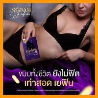 **ส่งฟรี** madam yefin เม็ดซอฟเจลรีแพร์ แค่ ส อ ด ก็ละลาย น้องสาว หอม กระชับ แน่น ฟิต ในเม็ดเดียว กลิ่นมิ้นท์ มาดามเยฟิน ซอฟเจลละลาย ไม่ตกค้าง วันละเม็ด ฟิตเหมือนครั้งแรกได้อีกครั้ง