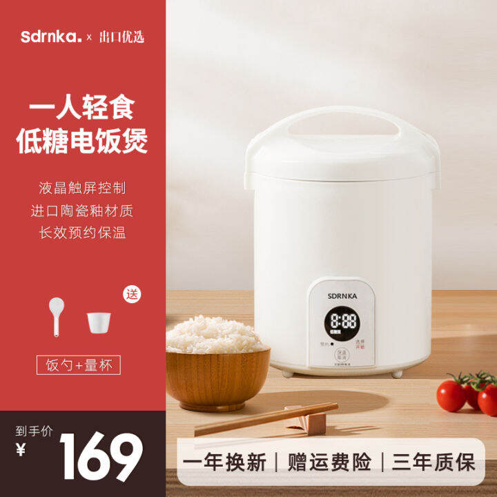 Japan Sdrnka Low Sugar Rice Cooker Small Electric Rice Cooker L Household Mini OnePerson Multi