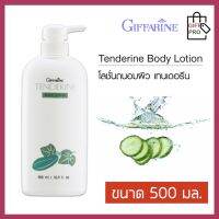 โลชั่นแตงกวา โลชั่นทาผิว โลชั่นบำรุงผิว โลชั่นถนอมผิว Body Lotion ซึมซาบเร็ว ไม่หนียวเหนอะหนะ ขนาด 500 มล.