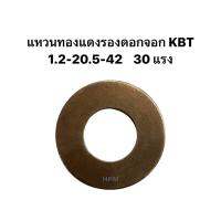 แหวนทองแดงรองดอกจอก KBT 1.2-20.5-42 . 30 แรง