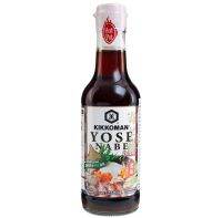 คิคโคแมน น้ำซุปนาเบะเข้มข้น Kikkoman Concentrate Yosenabe Soup 250ml