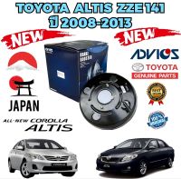 หม้อลมเบรค 10นิ้ว TOYOTA ALTIS ZZE141 ปี 2008-2013 รหัส BBTS-009 ยี่ห้อ ADVICS แท้