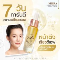 เซรั่มพิเทลล่า มิรา MIIRA