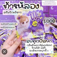 Wink plus วิงค์พลัส ครีมทารักแร้