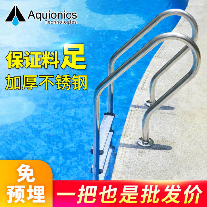 Swimming Pool Escalator Household Swimming Pool Drain Ladder Thickened ...