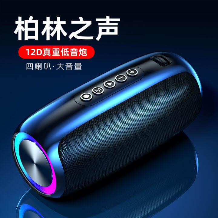 First Eye Wireless Bluetooth Speaker Four Speakers Small High Sound ...